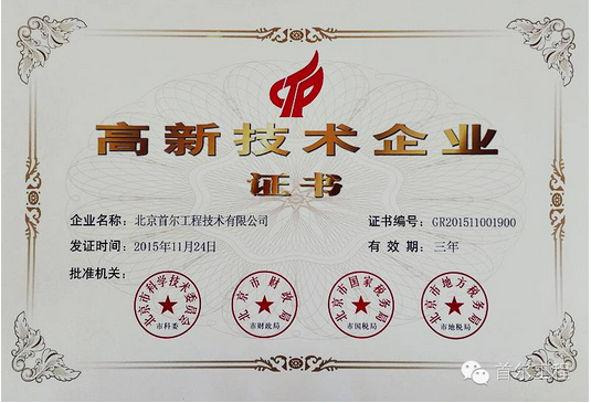 高新證書(shū) 高新證書(shū)